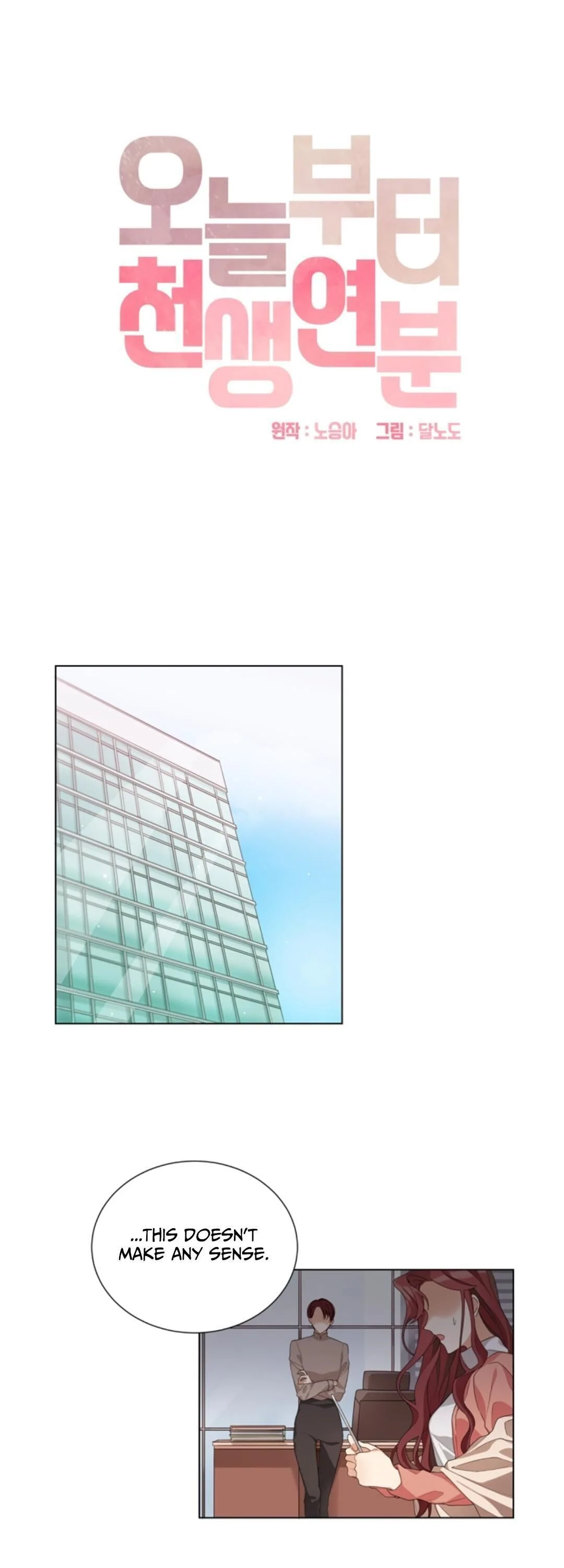 We’re Soulmates Starting From Today Chapter 1 page 2