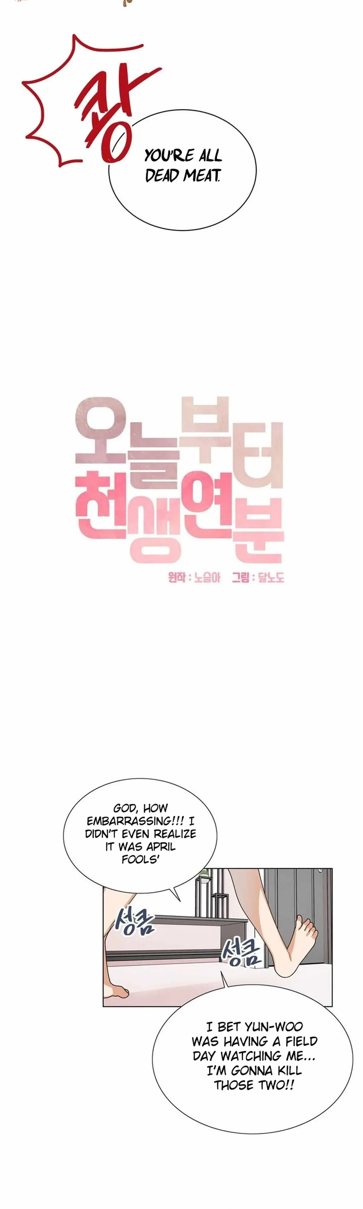 We’re Soulmates Starting From Today Chapter 23 page 6