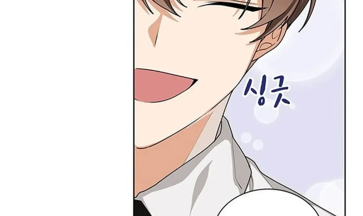 We’re Soulmates Starting From Today Chapter 30 page 81