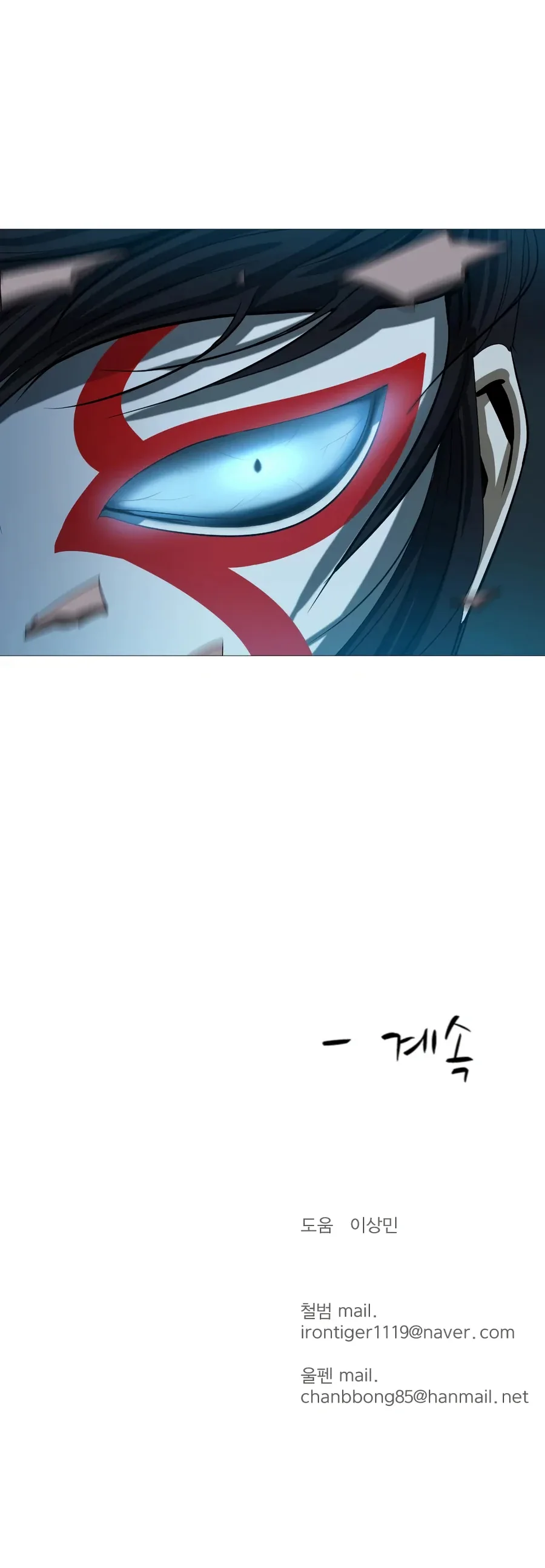 Weak Teacher Chapter 11 page 25