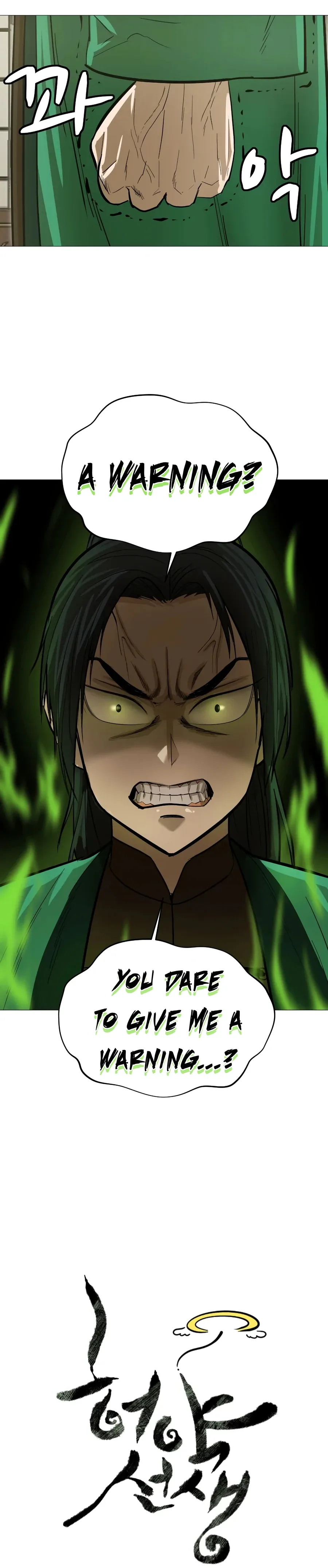 Weak Teacher Chapter 15 page 5