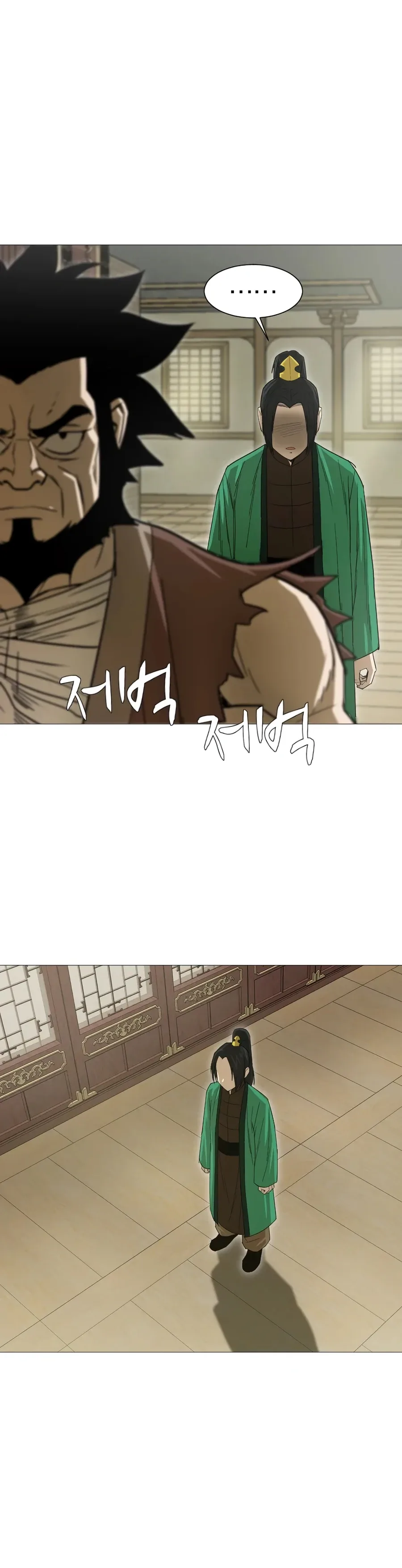 Weak Teacher Chapter 15 page 4