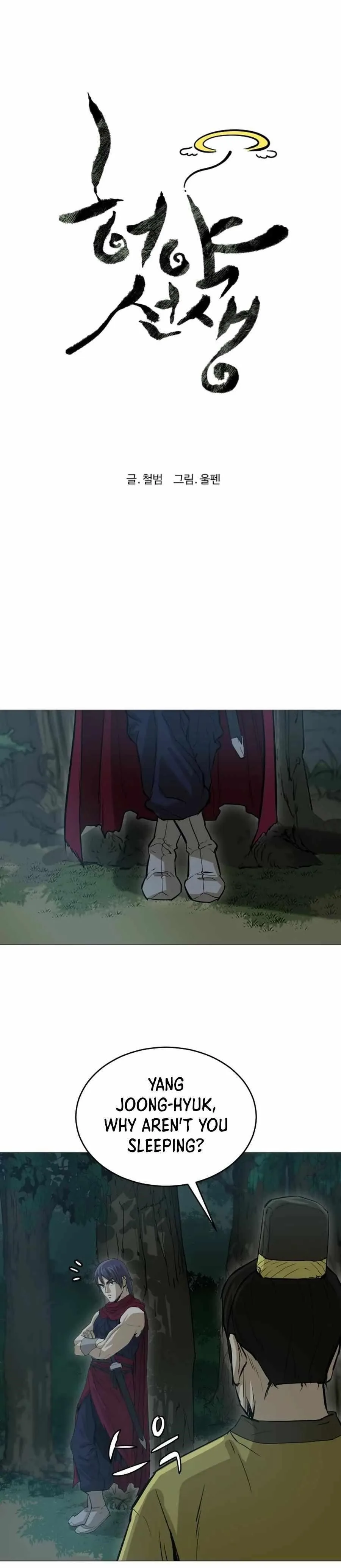 Weak Teacher Chapter 20 page 5