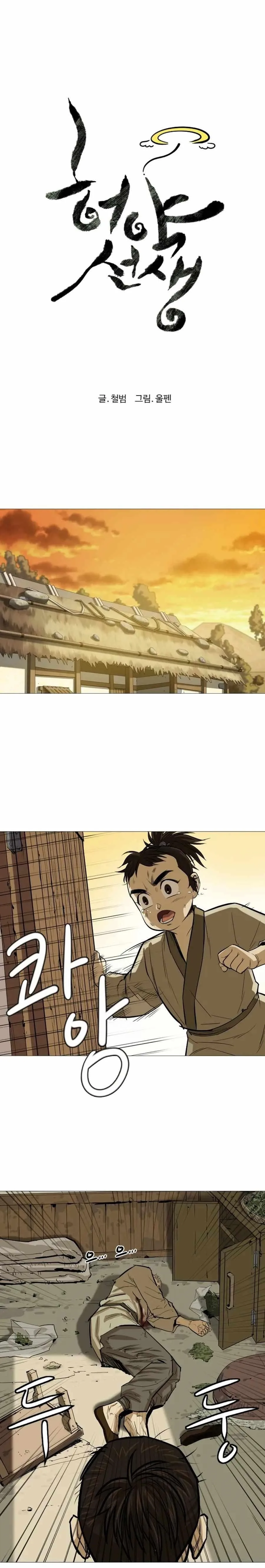 Weak Teacher Chapter 21 page 3