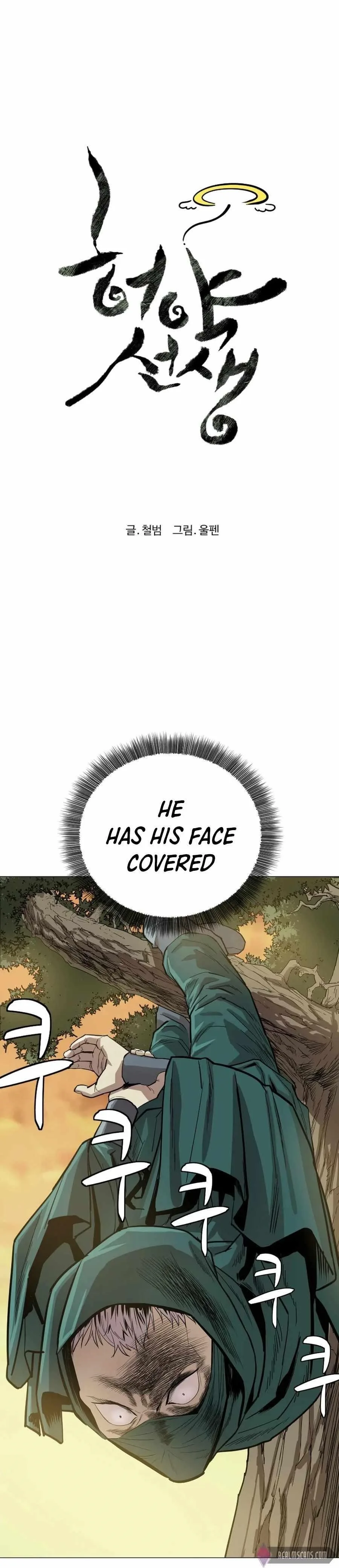 Weak Teacher Chapter 23 page 4
