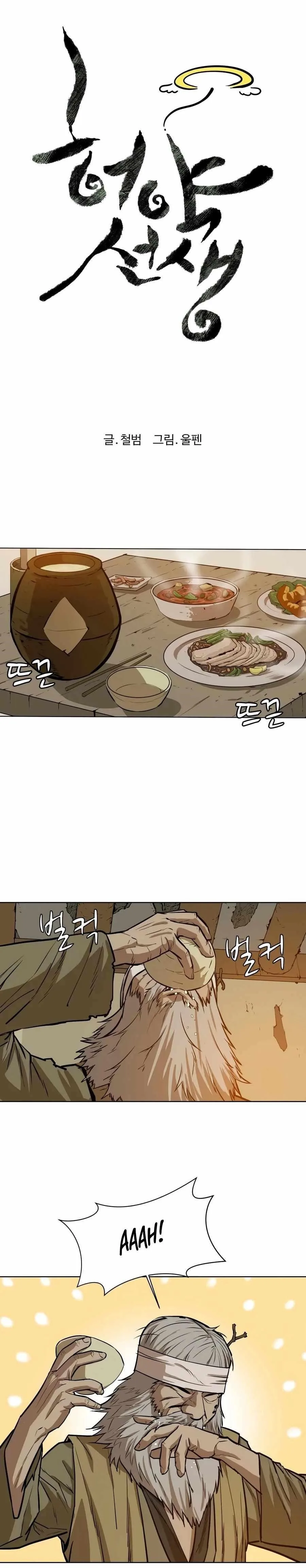 Weak Teacher Chapter 27 page 9