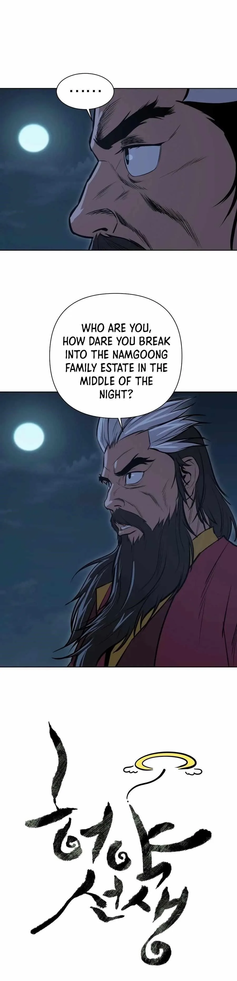 Weak Teacher Chapter 29 page 5