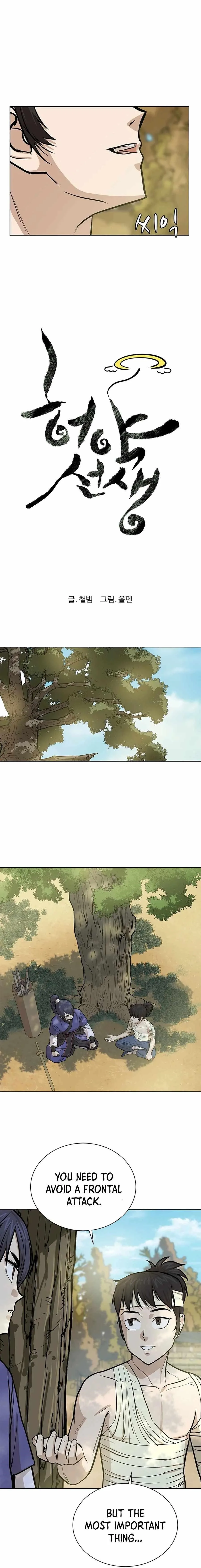 Weak Teacher Chapter 32 page 2