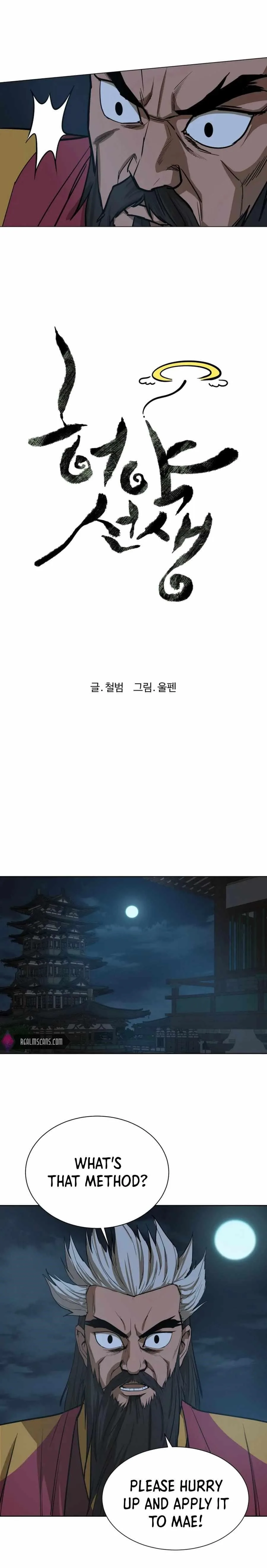 Weak Teacher Chapter 31 page 5