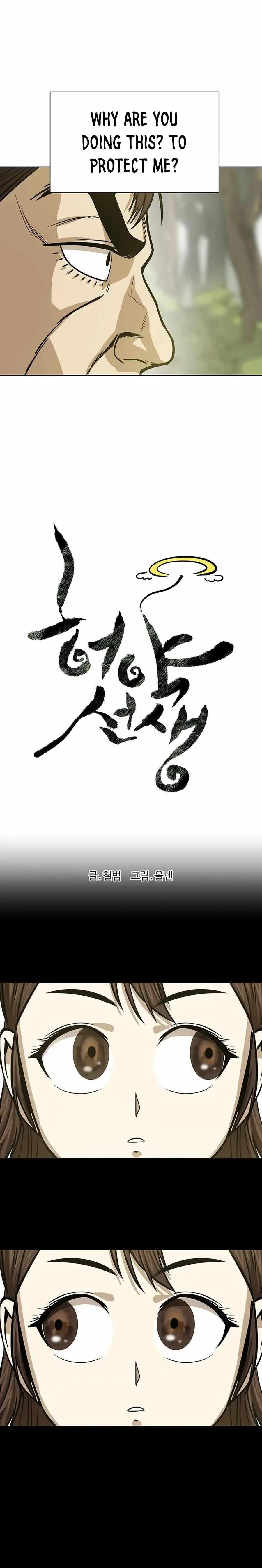 Weak Teacher Chapter 34 page 2