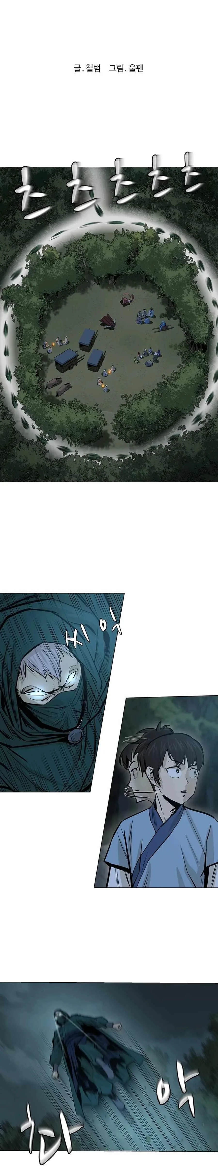 Weak Teacher Chapter 37 page 4