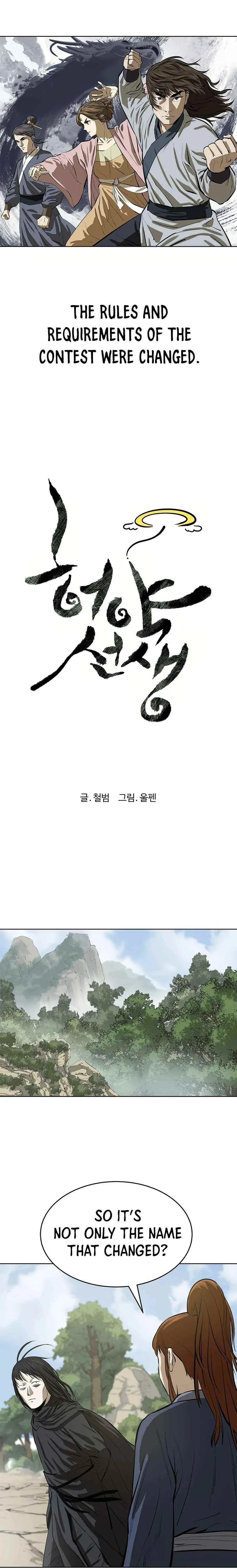 Weak Teacher Chapter 49 page 2