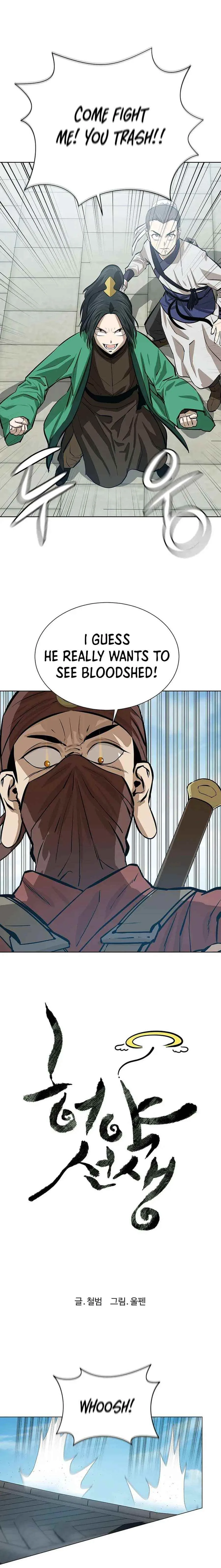 Weak Teacher Chapter 53 page 5