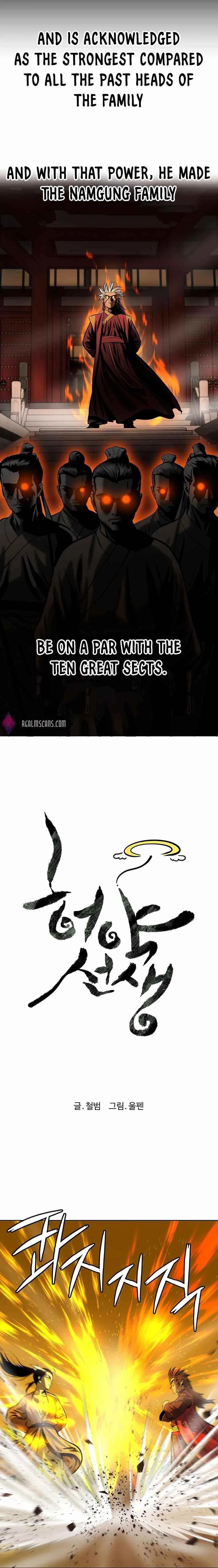 Weak Teacher Chapter 58 page 3