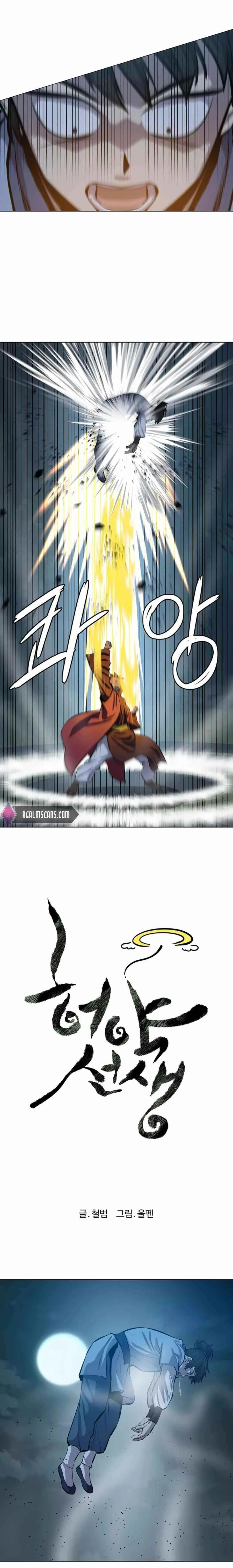 Weak Teacher Chapter 63 page 4
