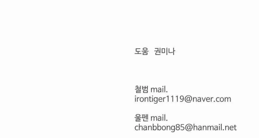 Weak Teacher Chapter 63 page 26