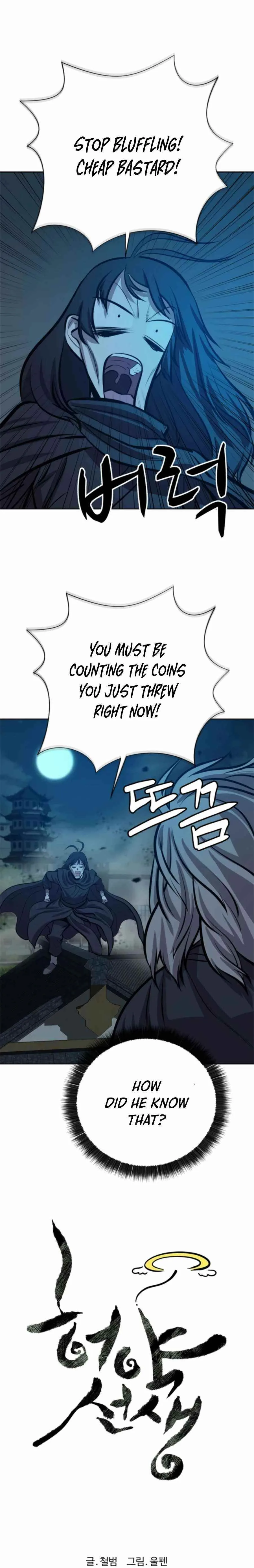 Weak Teacher Chapter 64 page 7