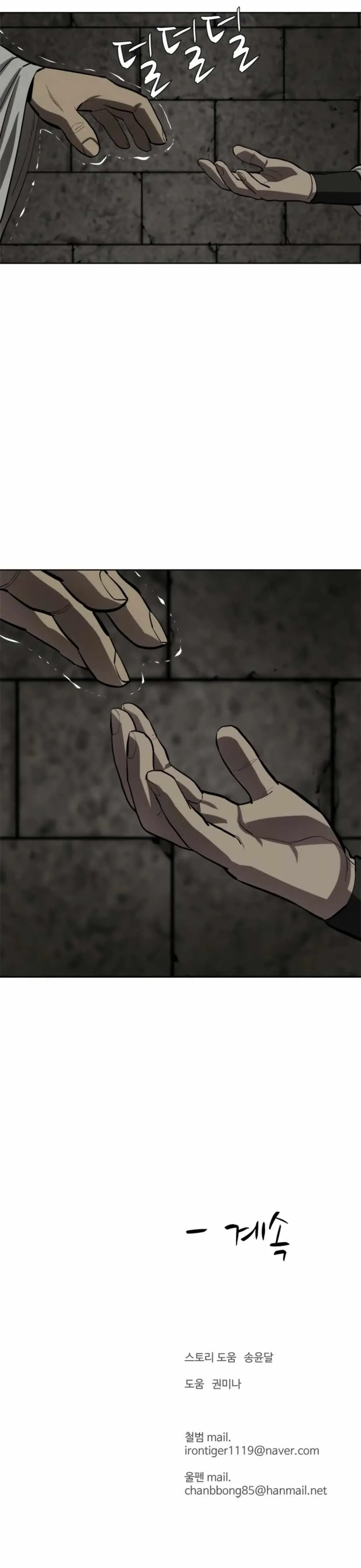 Weak Teacher Chapter 71 page 24