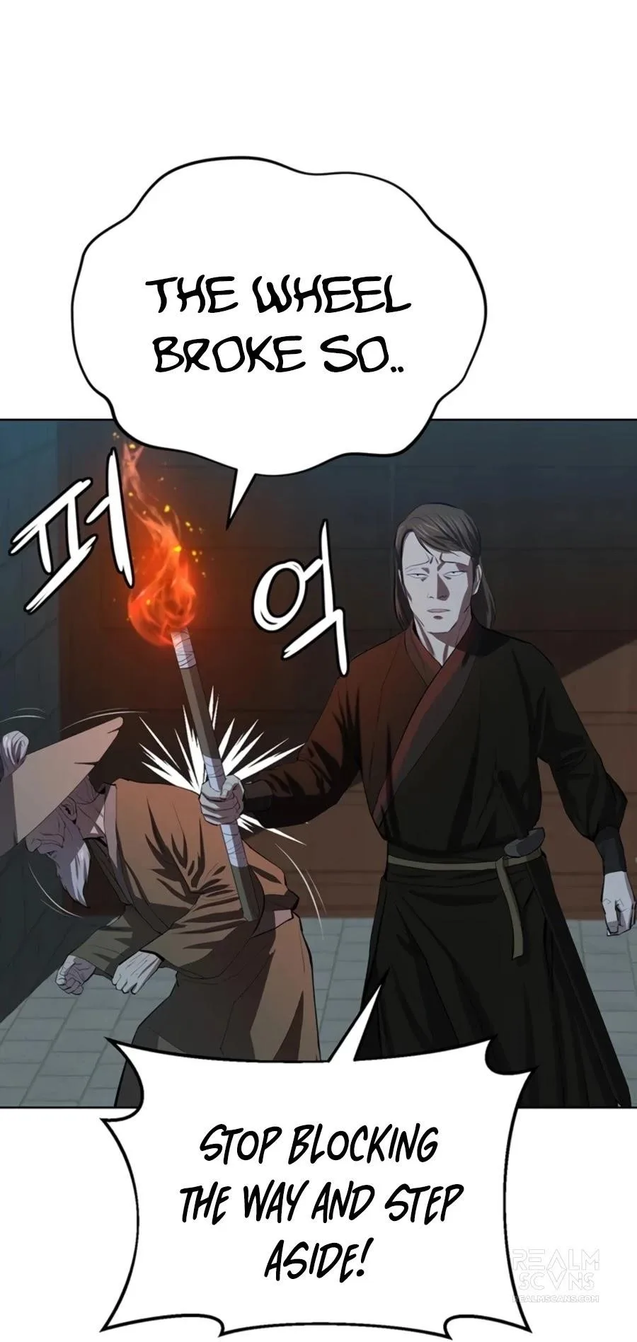 Weak Teacher Chapter 74 page 17