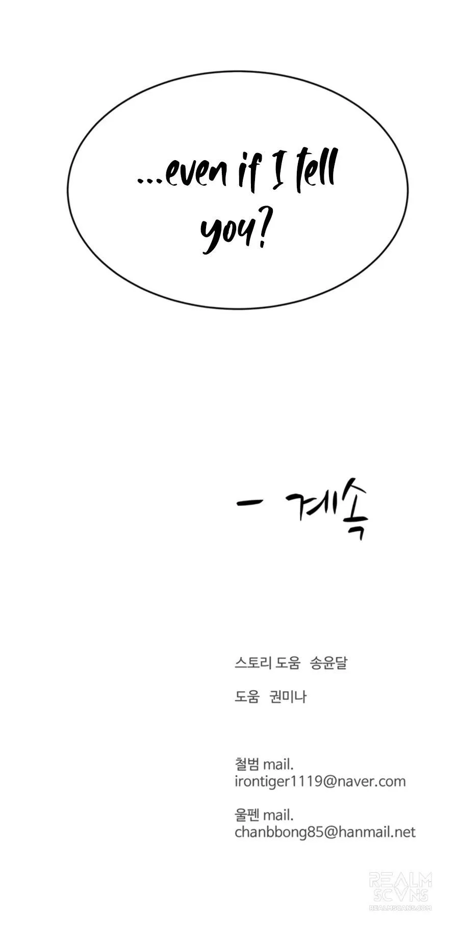 Weak Teacher Chapter 74 page 61