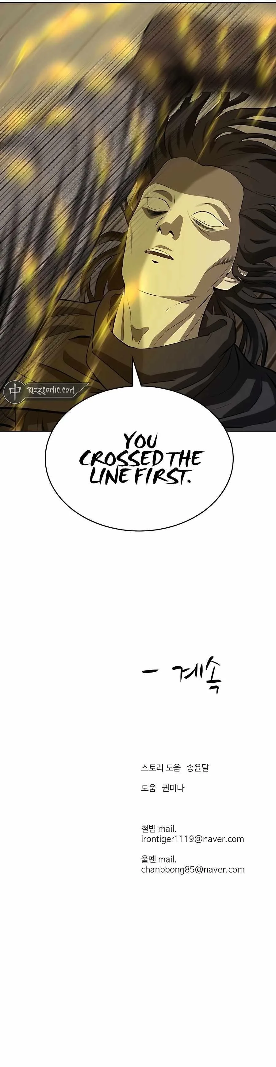 Weak Teacher Chapter 121 page 14