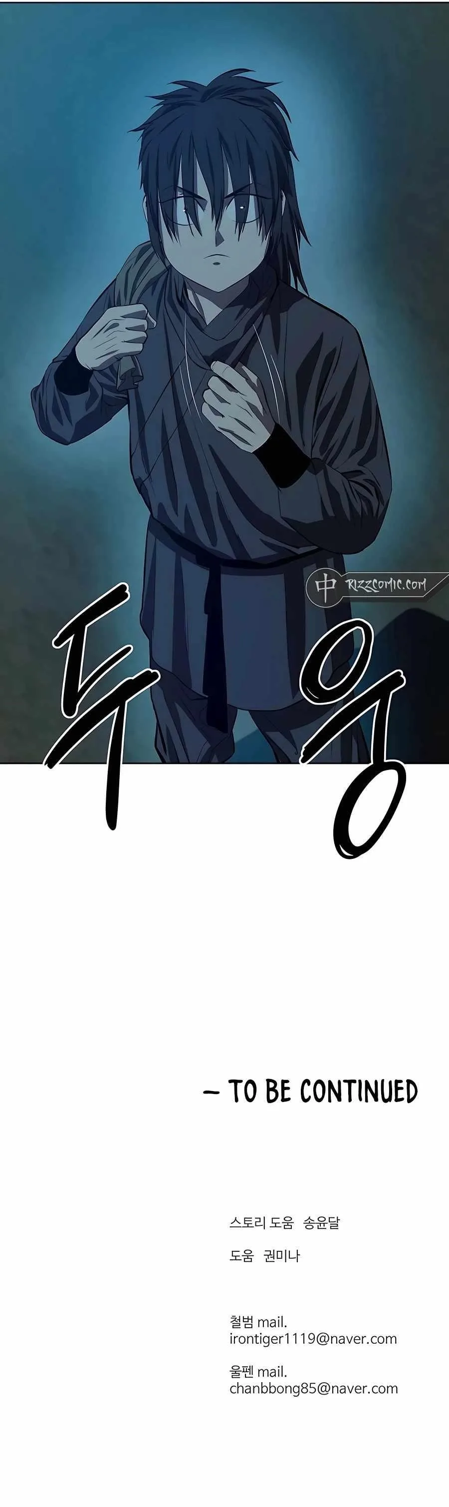 Weak Teacher Chapter 124 page 14