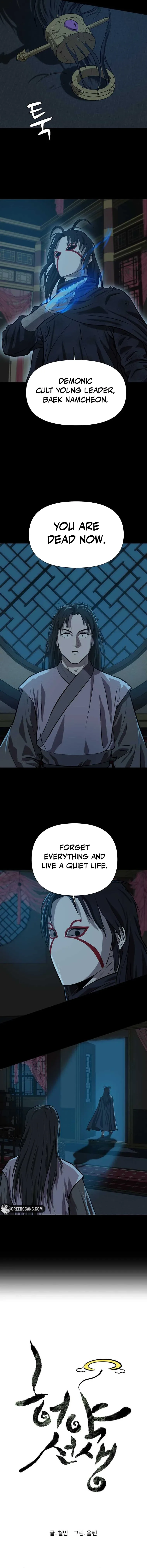 Weak Teacher Chapter 137 page 8