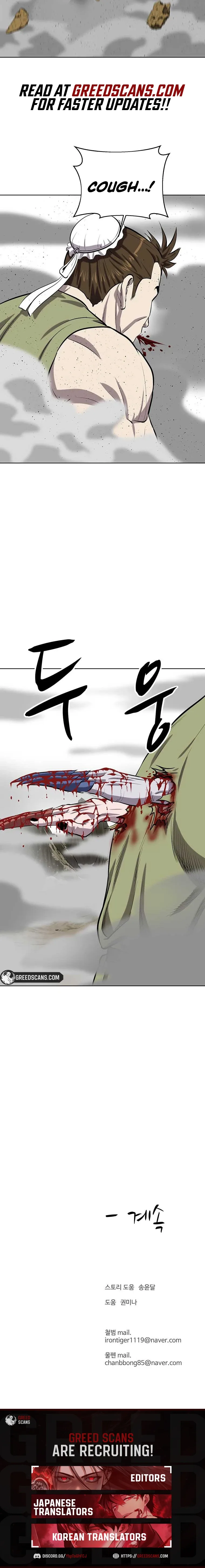 Weak Teacher Chapter 142 page 14
