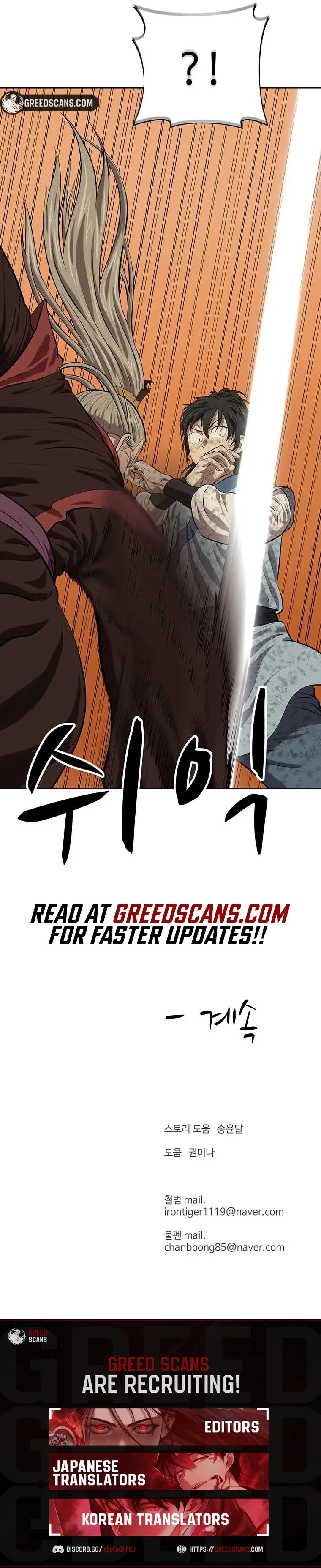 Weak Teacher Chapter 143 page 16