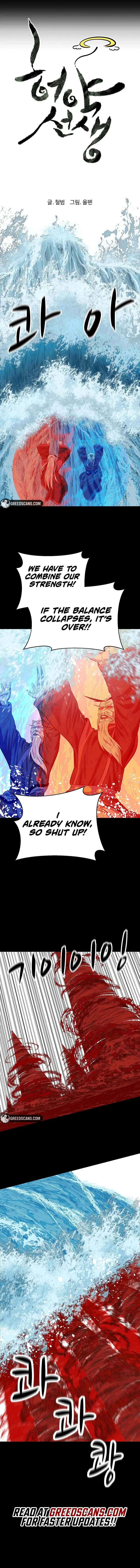 Weak Teacher Chapter 149 page 5