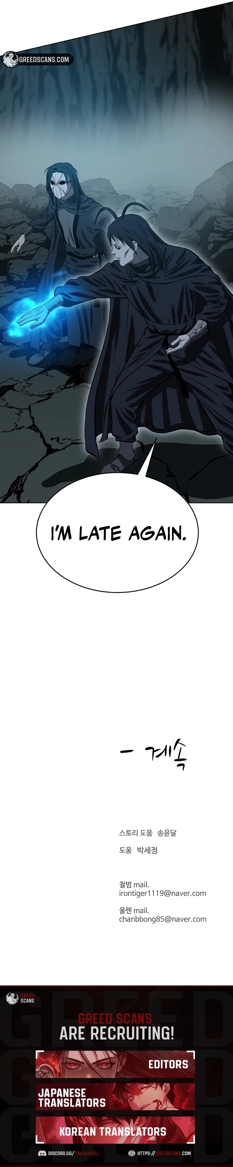 Weak Teacher Chapter 152 page 15