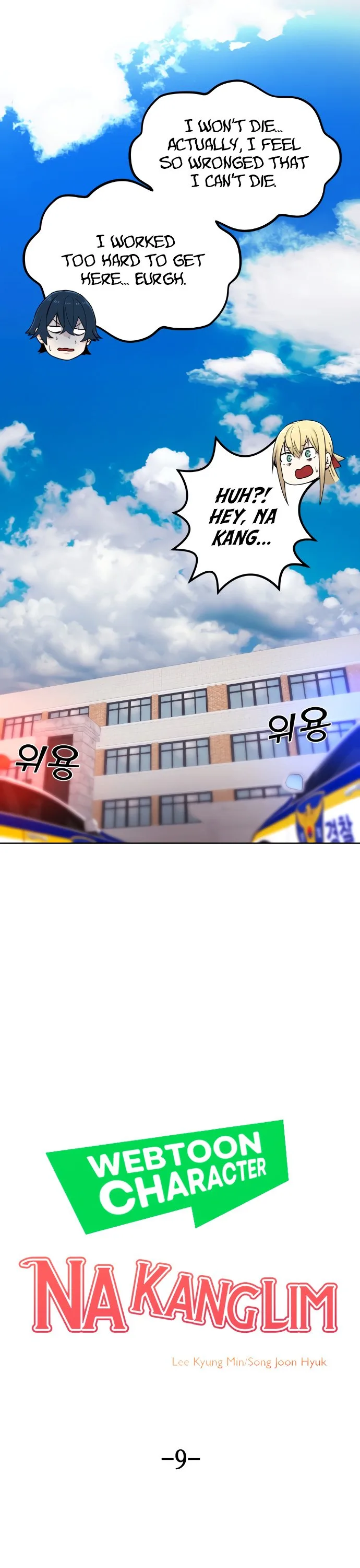 Webtoon Character Na Kang Lim Chapter 9 page 13