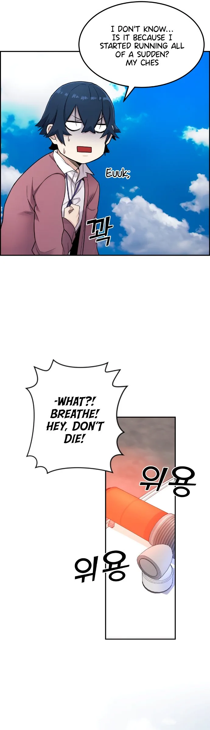 Webtoon Character Na Kang Lim Chapter 9 page 12