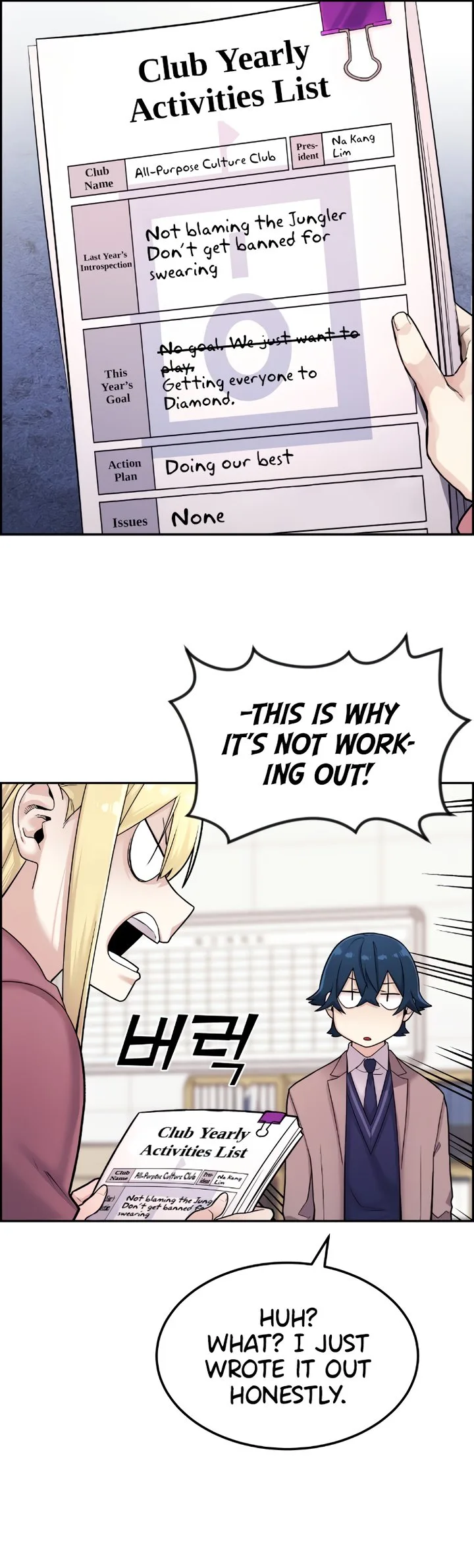 Webtoon Character Na Kang Lim Chapter 10 page 42