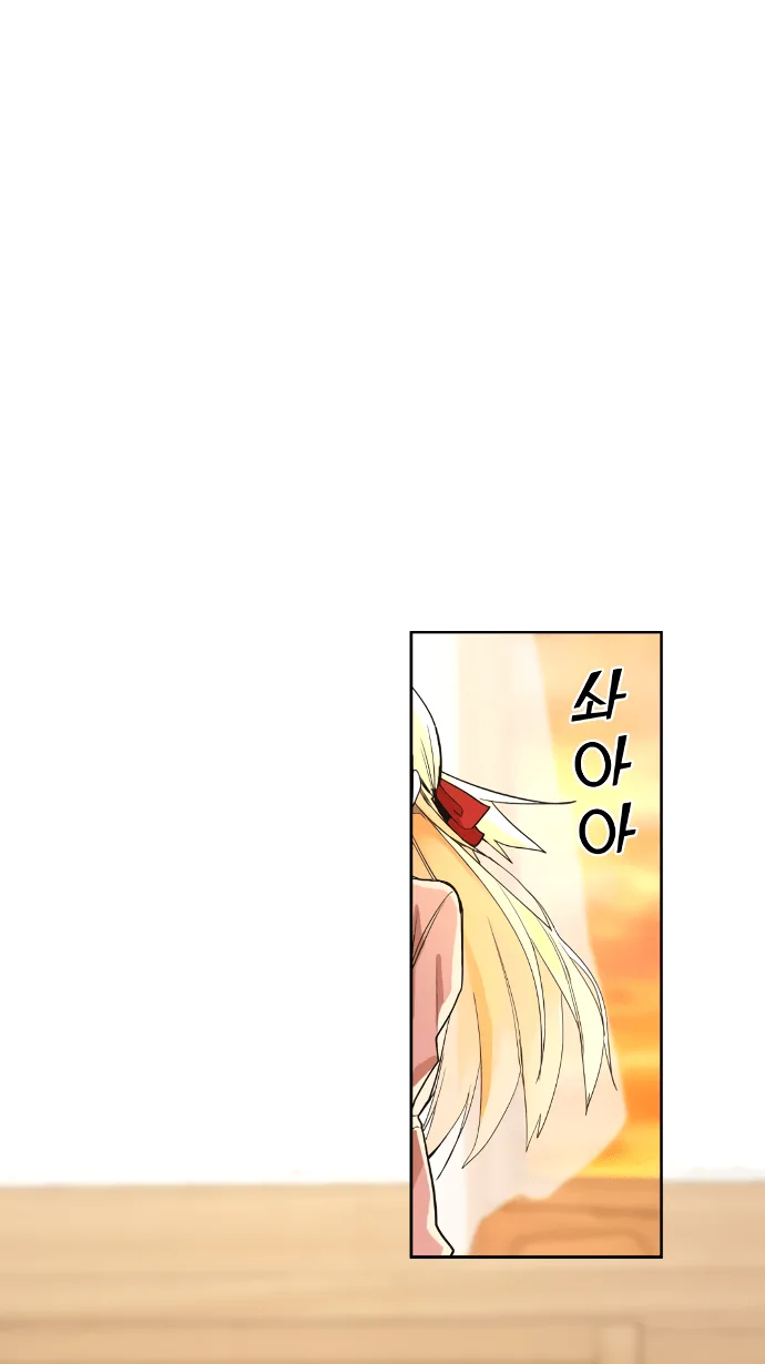 Webtoon Character Na Kang Lim Chapter 9 page 58