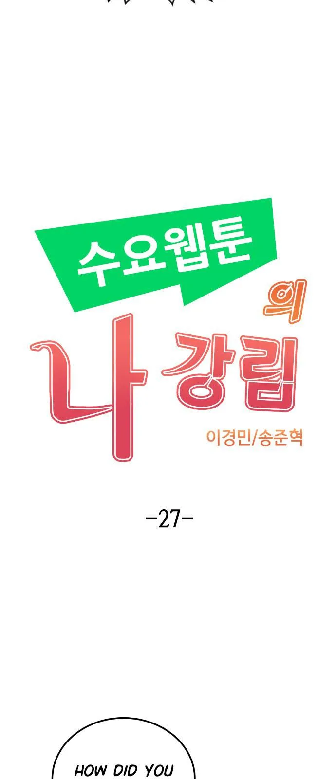 Webtoon Character Na Kang Lim Chapter 27 page 15