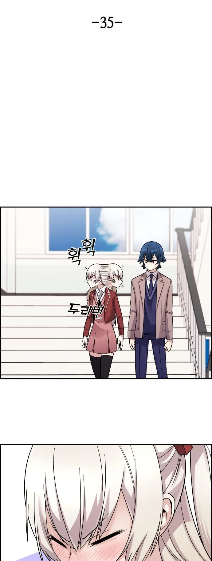 Webtoon Character Na Kang Lim Chapter 35 page 17