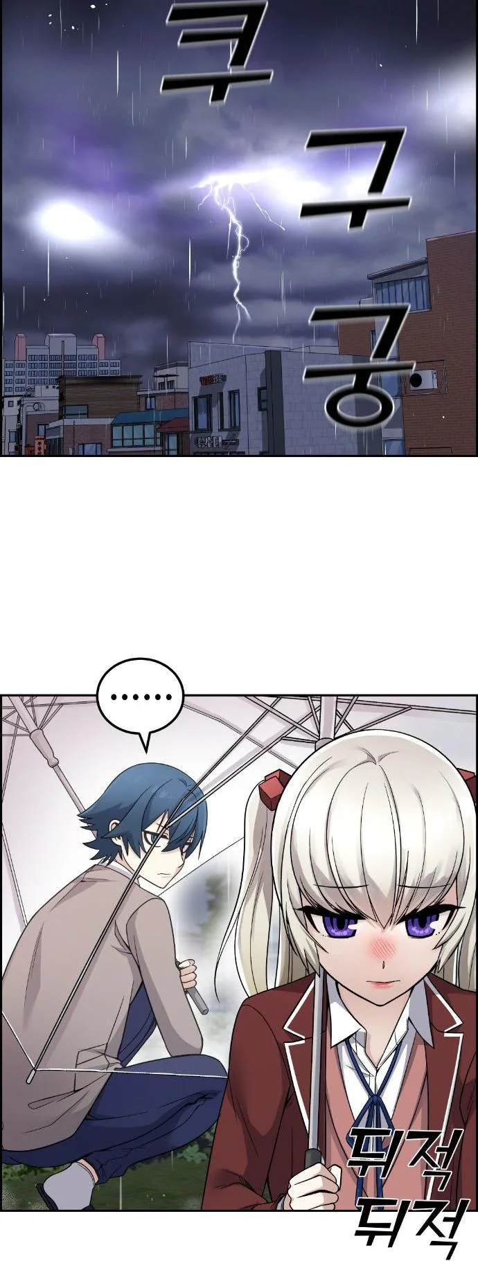Webtoon Character Na Kang Lim Chapter 35 page 34