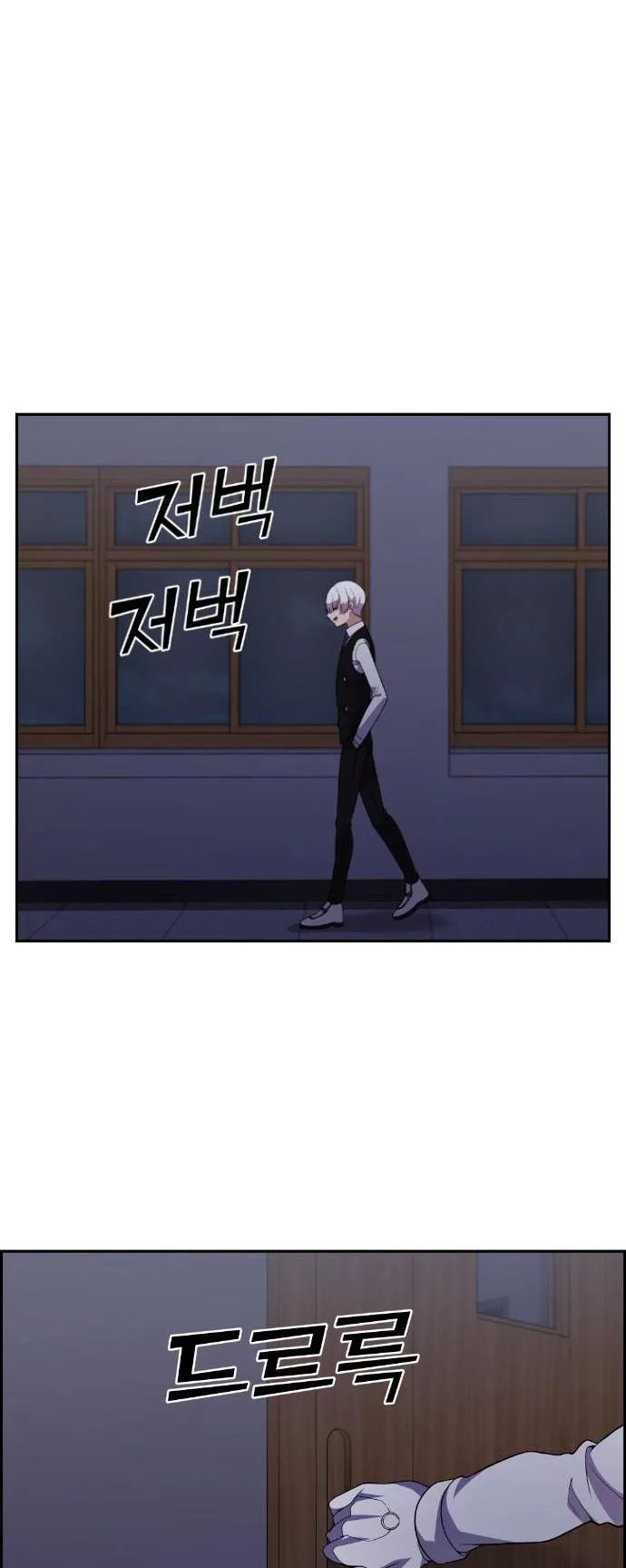 Webtoon Character Na Kang Lim Chapter 38 page 6