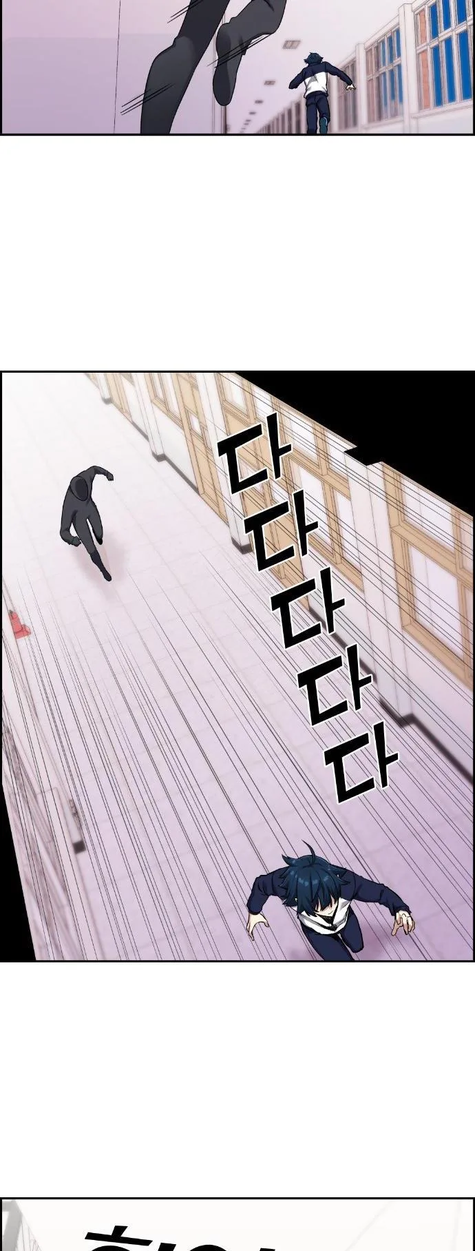 Webtoon Character Na Kang Lim Chapter 42 page 23