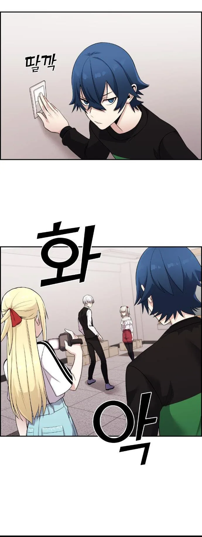 Webtoon Character Na Kang Lim Chapter 38 page 38