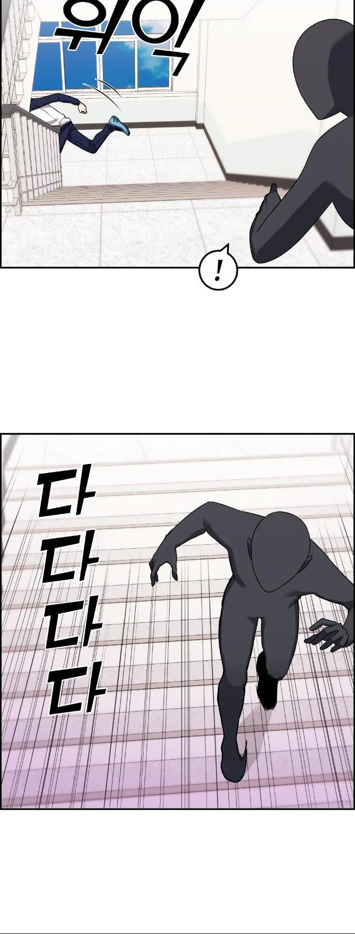 Webtoon Character Na Kang Lim Chapter 42 page 24