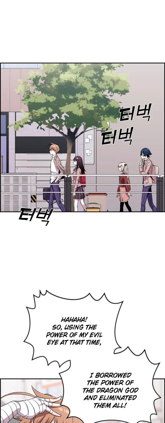 Webtoon Character Na Kang Lim Chapter 42 page 4