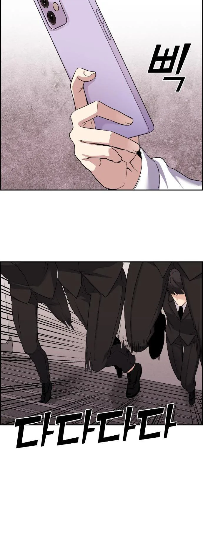 Webtoon Character Na Kang Lim Chapter 38 page 68