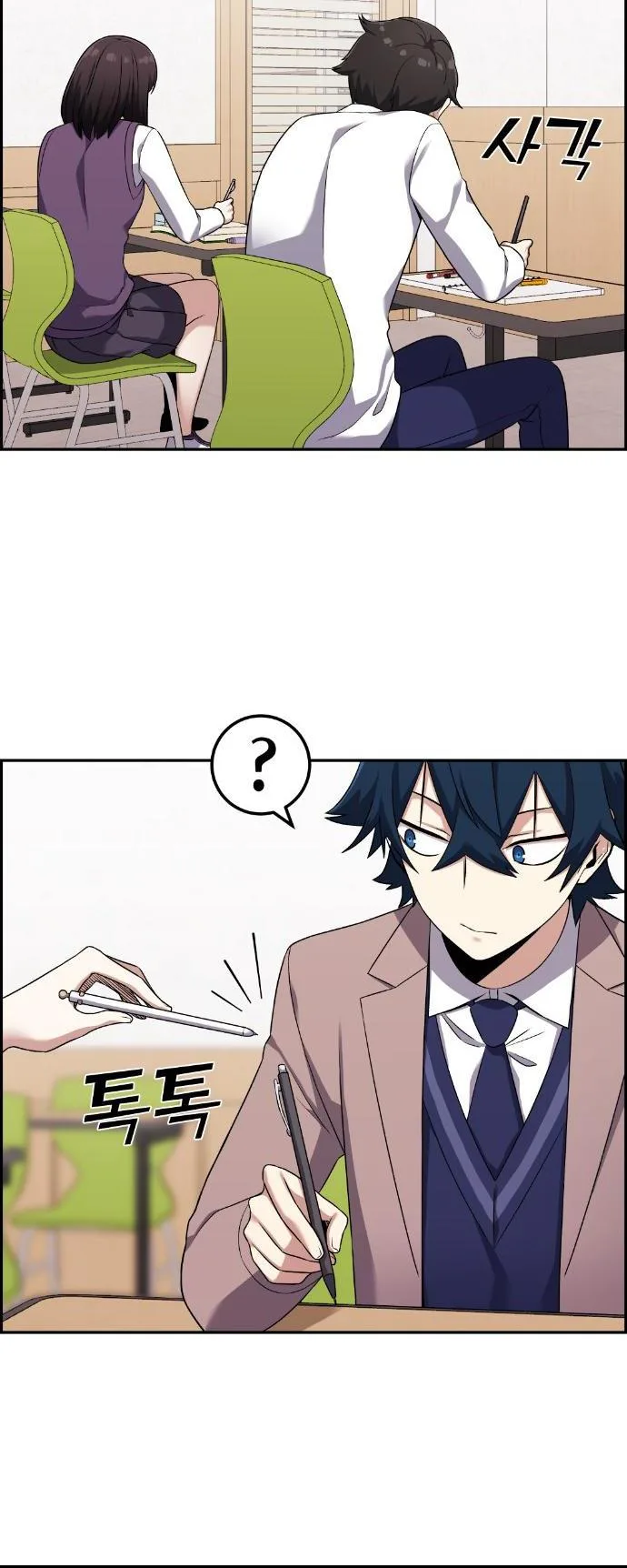 Webtoon Character Na Kang Lim Chapter 43 page 23