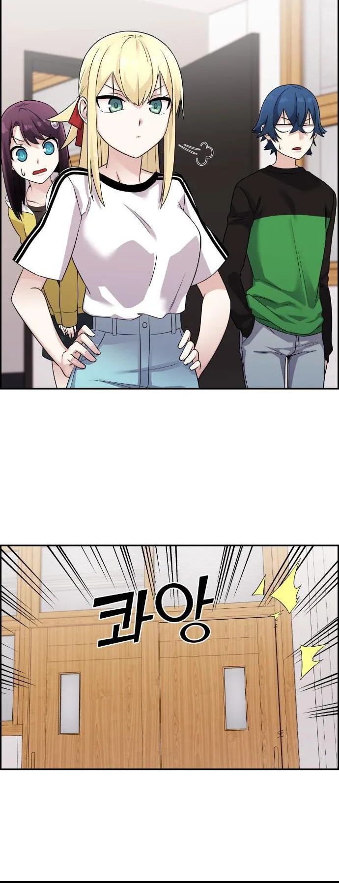 Webtoon Character Na Kang Lim Chapter 38 page 93