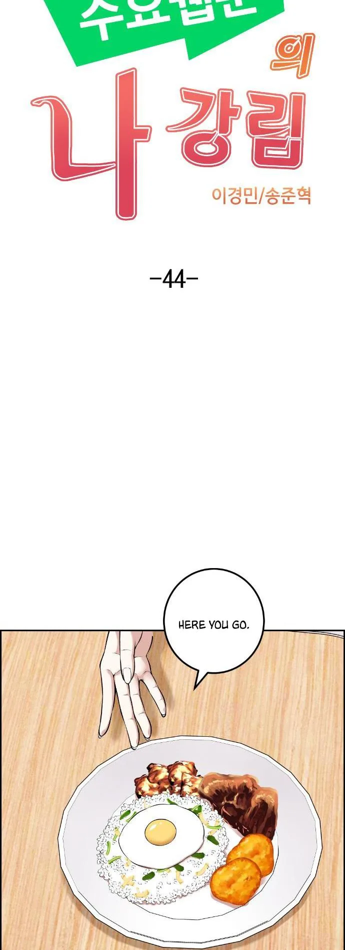 Webtoon Character Na Kang Lim Chapter 44 page 16