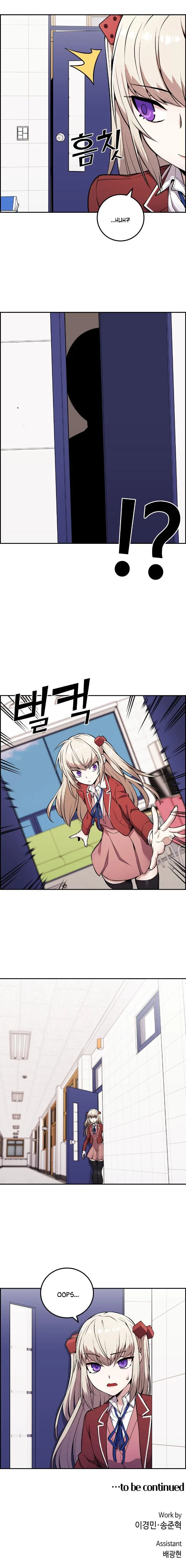 Webtoon Character Na Kang Lim Chapter 45 page 73
