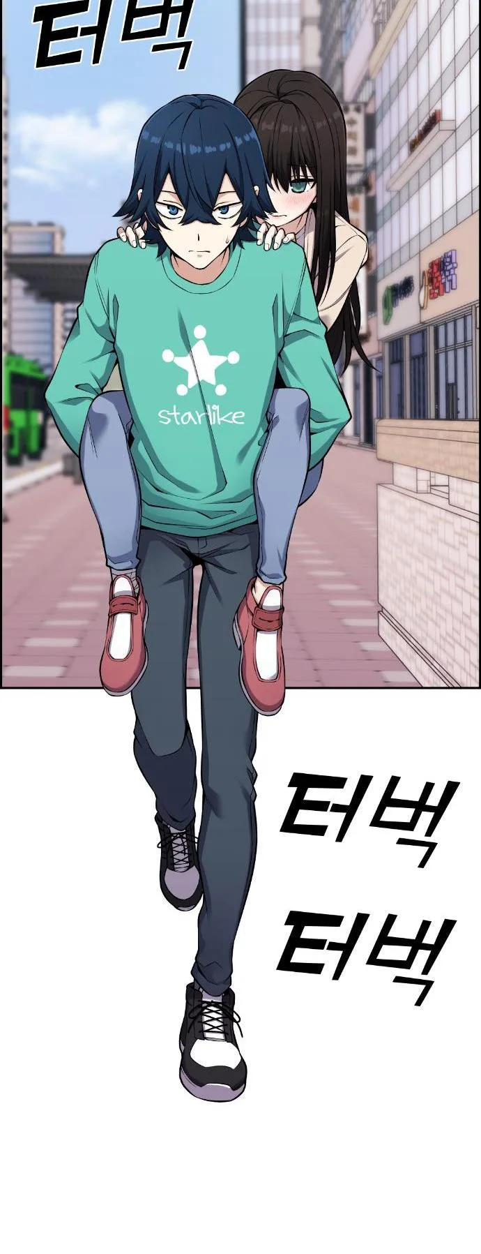 Webtoon Character Na Kang Lim Chapter 44 page 48