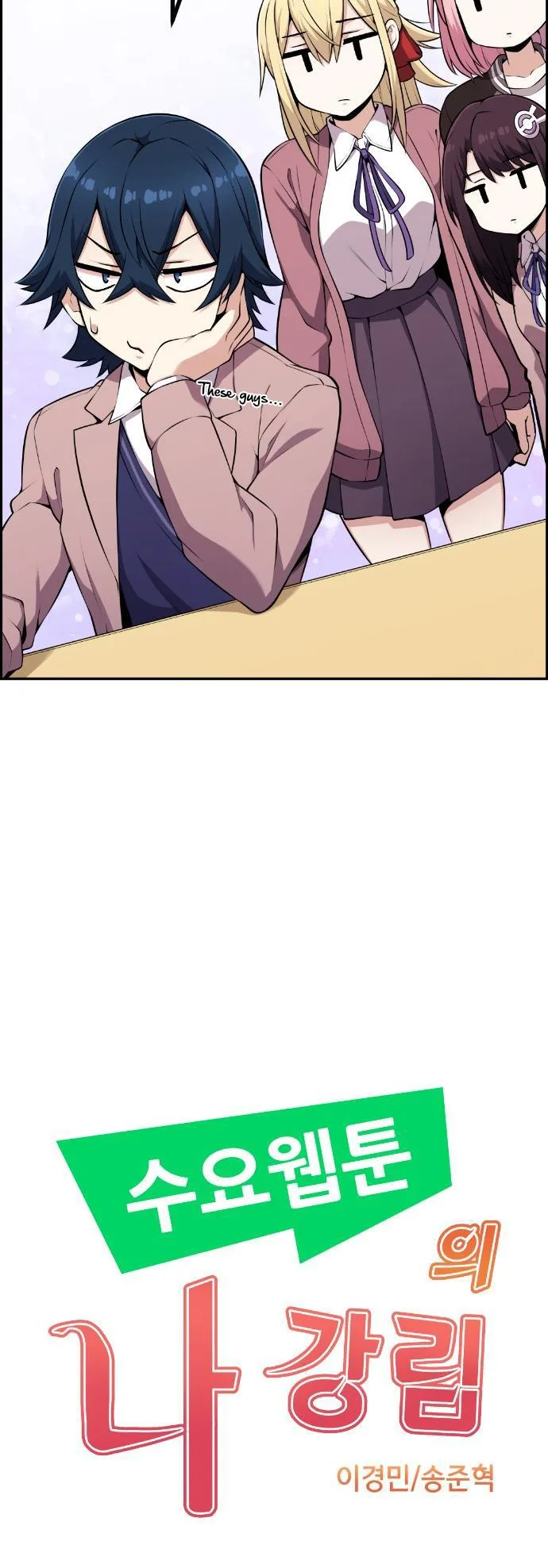Webtoon Character Na Kang Lim Chapter 49 page 13
